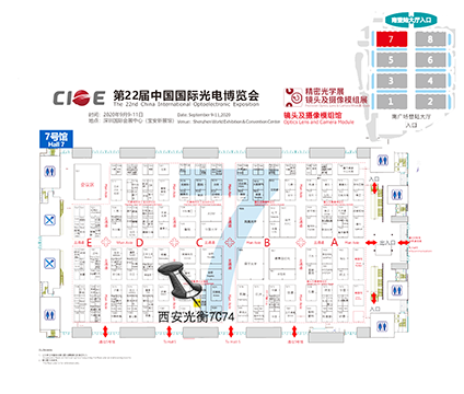 西安華興搏發光電科技有限公司第22屆CIOE深圳光博會(huì)邀請函(圖1)